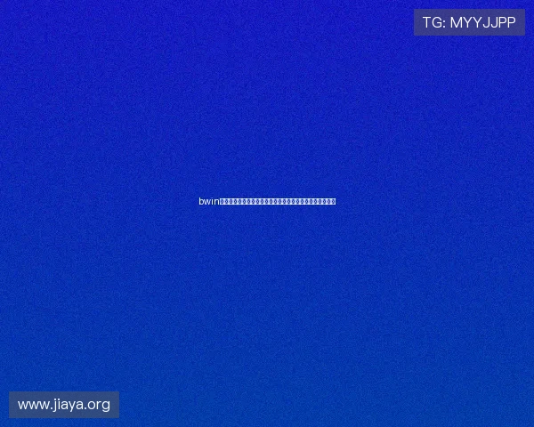 bwin亚洲娱乐城手机端登录操作指南随时随地畅享精彩游戏体验